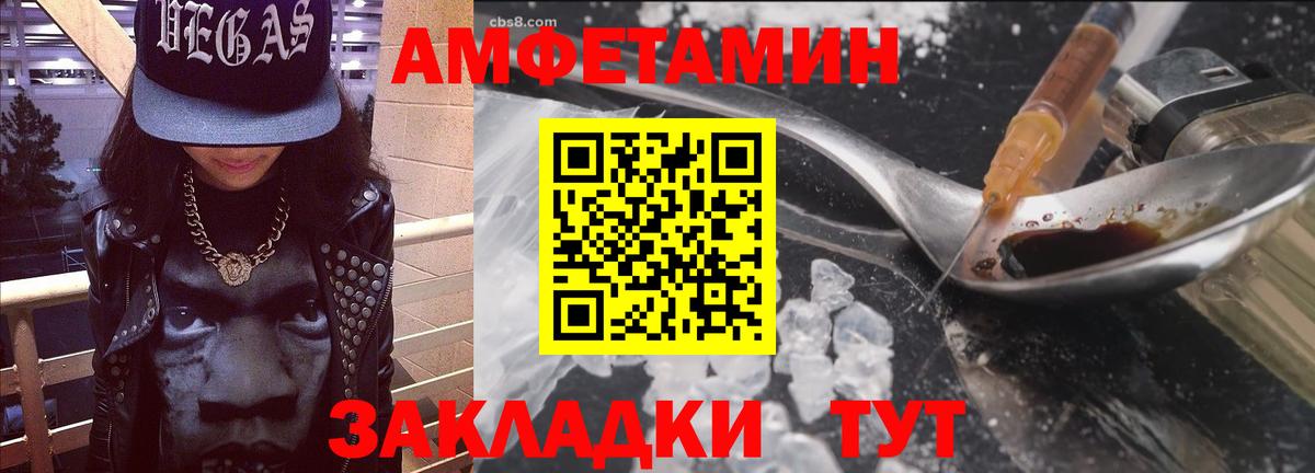 Амфетамин Розовый Нововоронеж