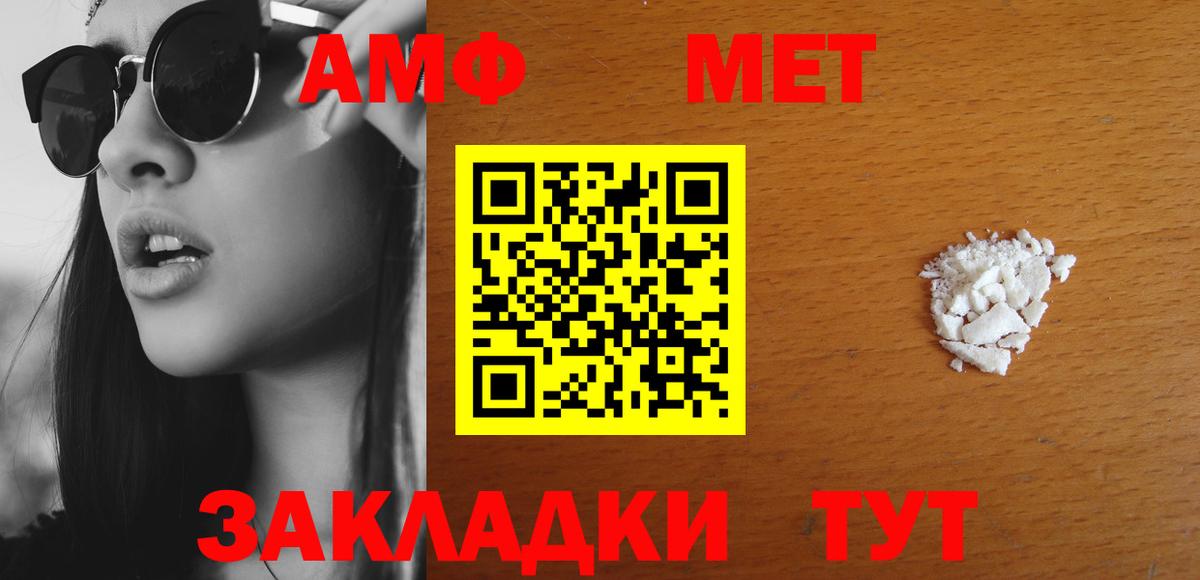 Нововоронеж  АМФ Розовый  Амфетамин  Вход с VPN  Амфетамин 