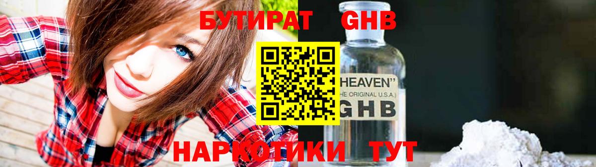 БУТИРАТ оксана Нововоронеж