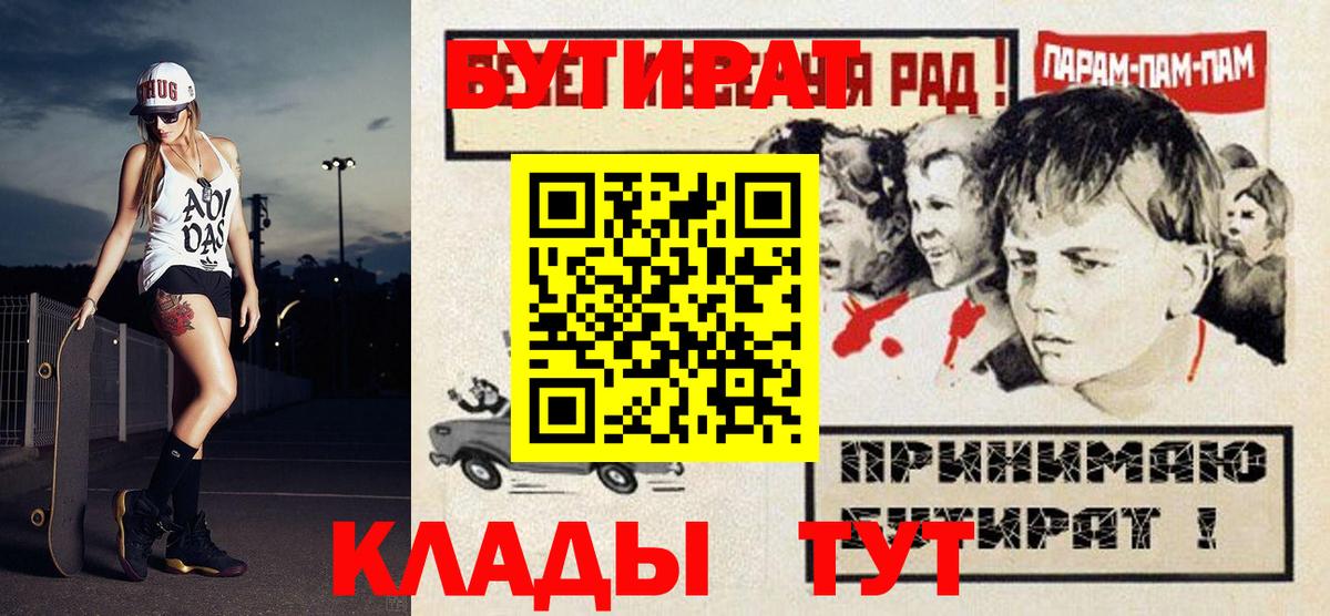 Бутират оксана  Нововоронеж 