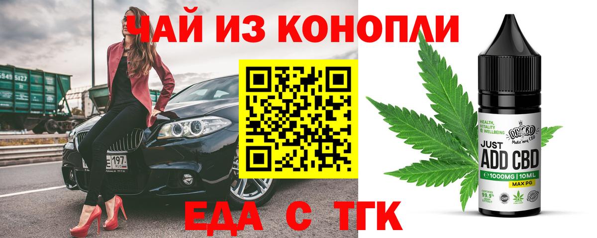 Canna-Cookies конопля  Нововоронеж 