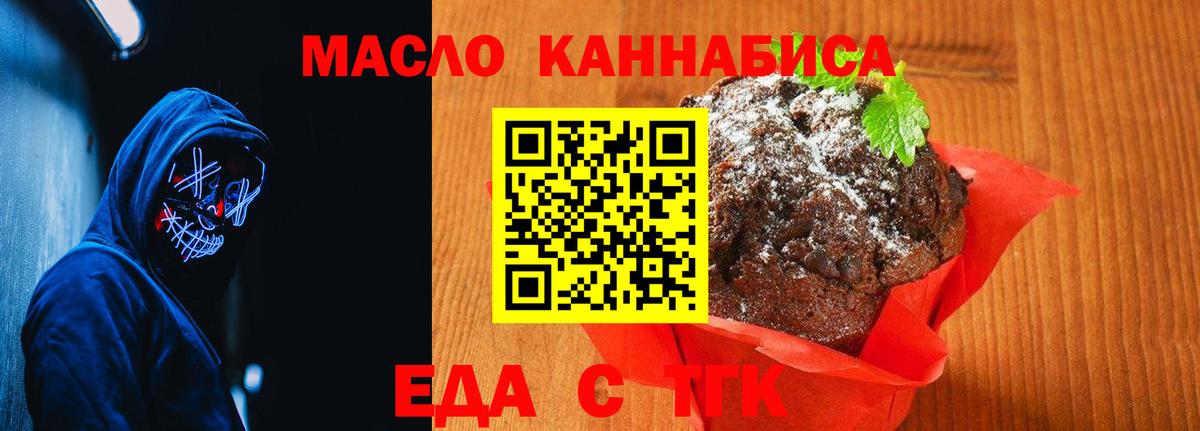 Нововоронеж  Cannafood конопля  Вход с VPN 