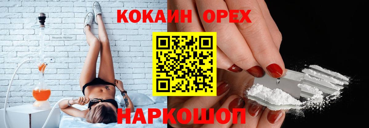 COCAIN VHQ Нововоронеж
