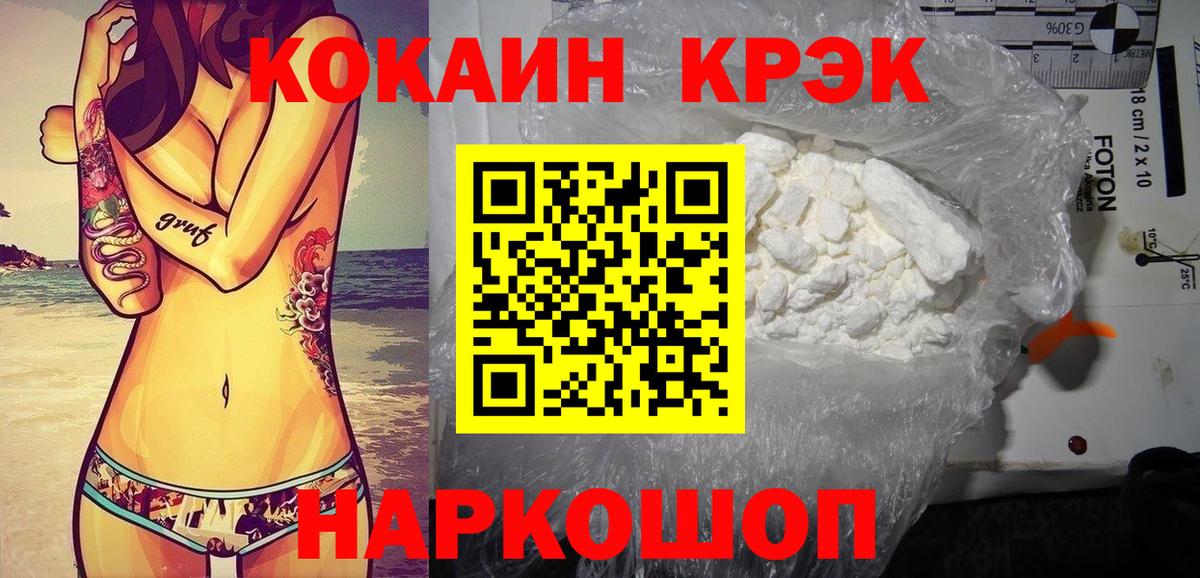 Кокаин  COCAIN Перу  Нововоронеж  Cocaine 99% 