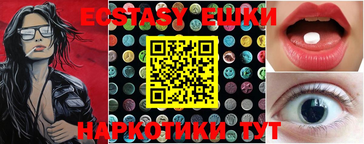 mega ССЫЛКА  Ecstasy MDMA  Нововоронеж  ЭКСТАЗИ TESLA 