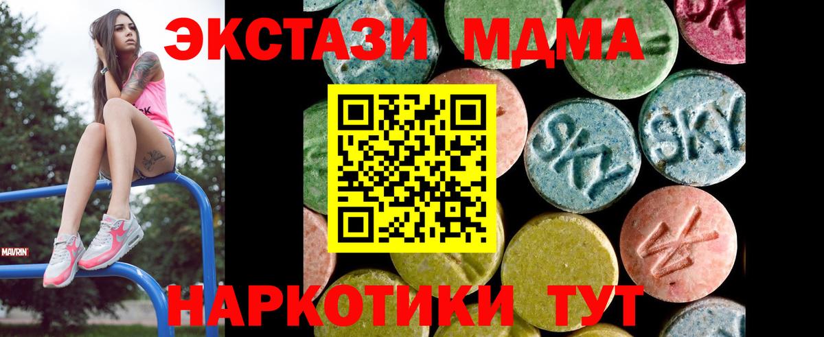 Нововоронеж  Ecstasy Cube  ЭКСТАЗИ 280мг  ЭКСТАЗИ  Вход с VPN 