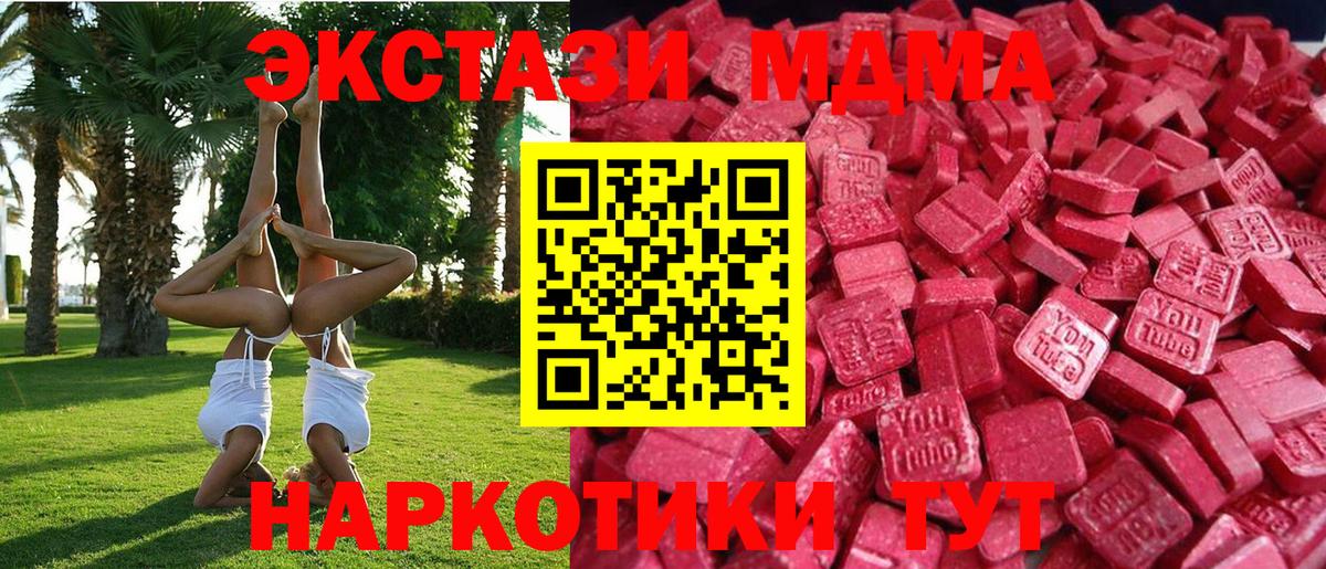 Ecstasy VHQ Нововоронеж