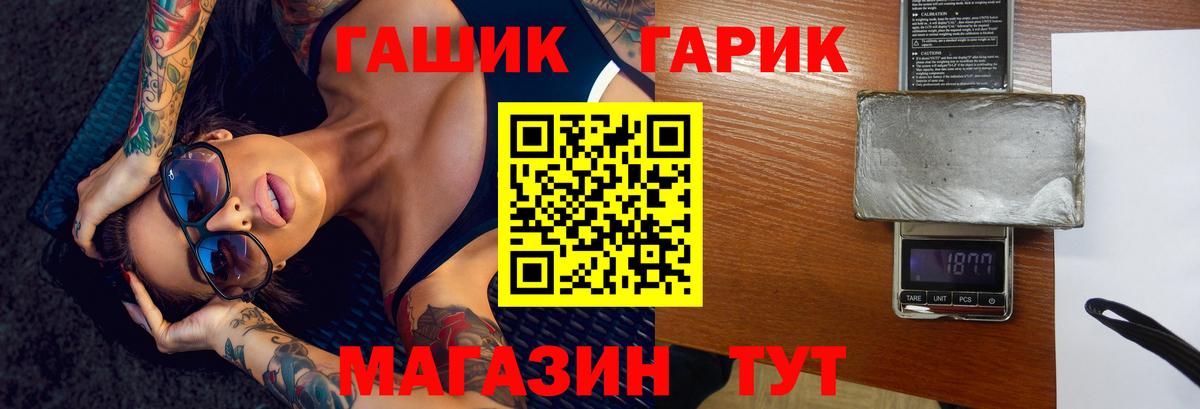 ГАШ Ice-O-Lator Нововоронеж
