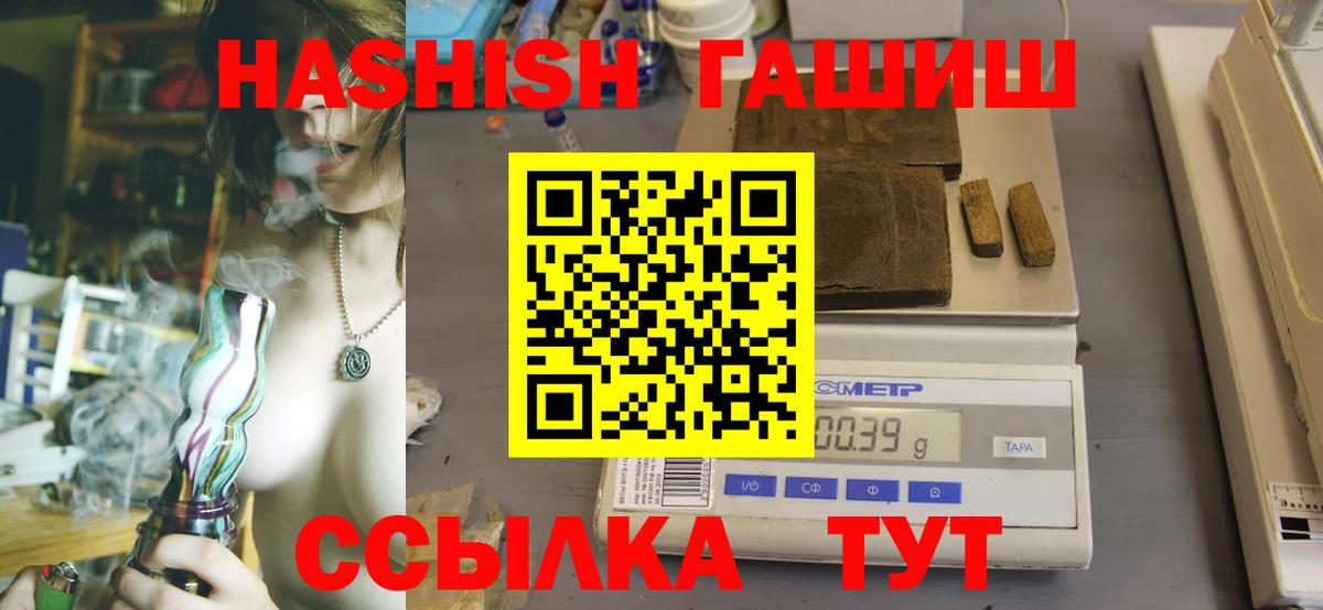 ГАШ хэш Нововоронеж