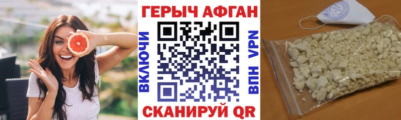 закладки  Нововоронеж  Героин хмурый 