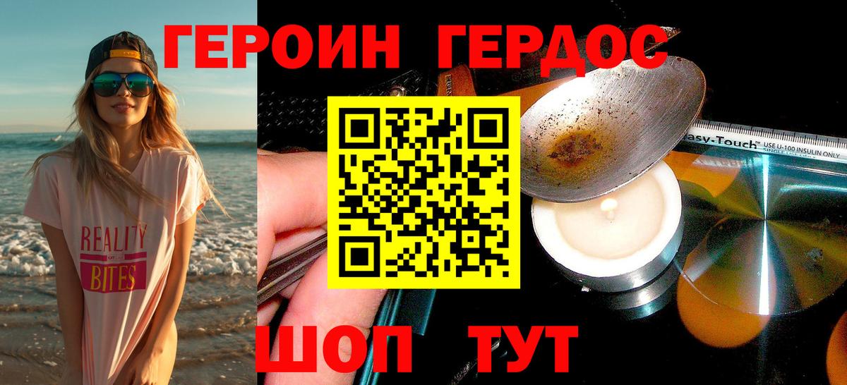 ГЕРОИН гречка Нововоронеж