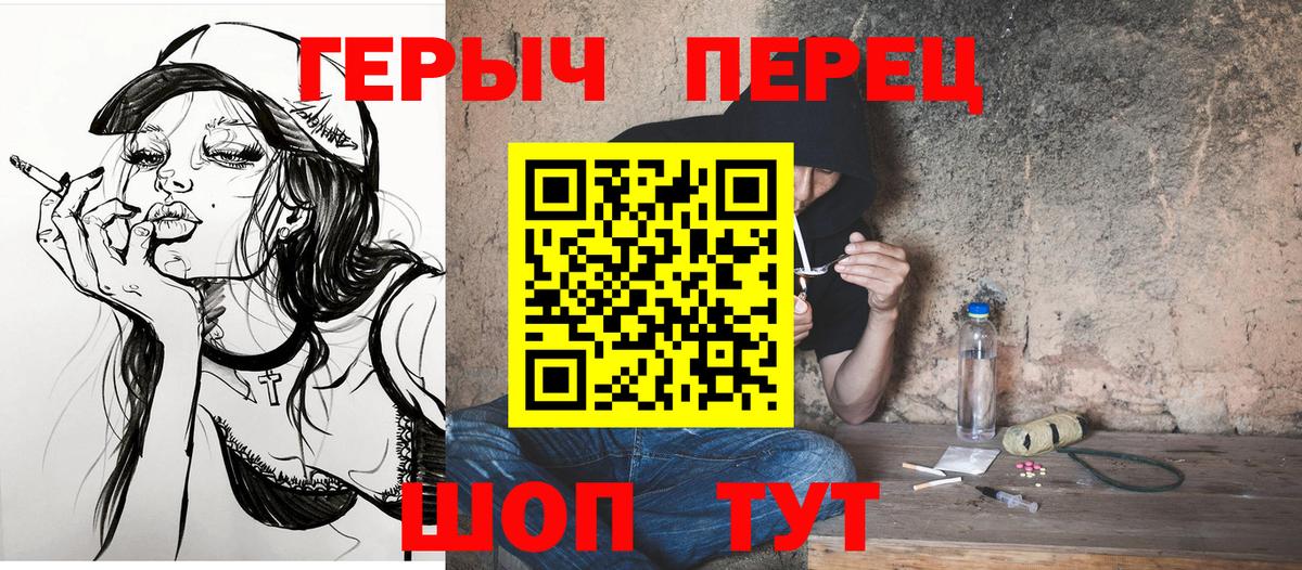 Героин герыч Нововоронеж