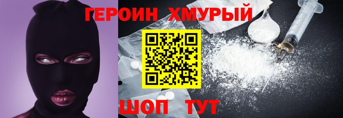 Героин афганец  Вход с VPN  Нововоронеж 