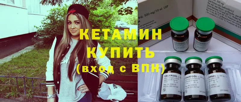 Кетамин ketamine  блэк спрут ССЫЛКА  Нововоронеж 