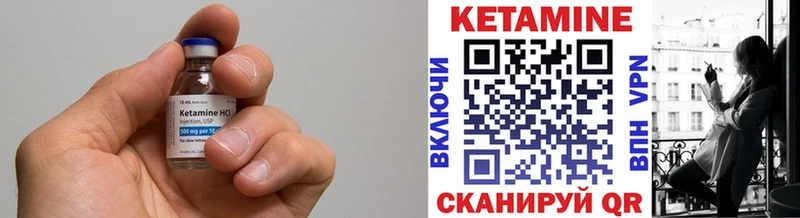 Кетамин VHQ  Нововоронеж 