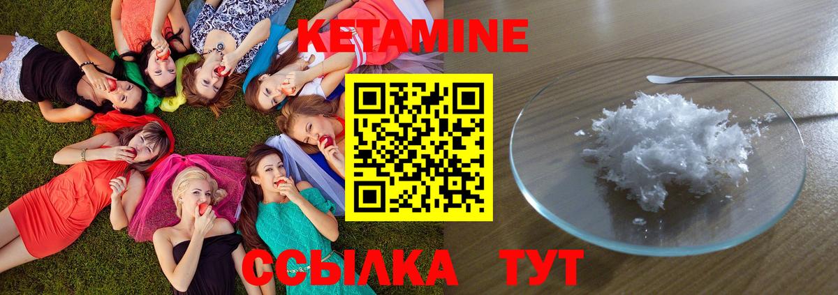 КЕТАМИН ketamine Нововоронеж