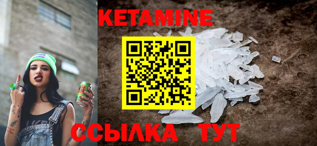 КЕТАМИН ketamine  Нововоронеж  КЕТАМИН ketamine 