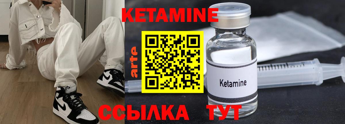 Кетамин VHQ  Кетамин VHQ  Нововоронеж  Вход с VPN 
