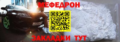 мефедрон VHQ Заводоуковск