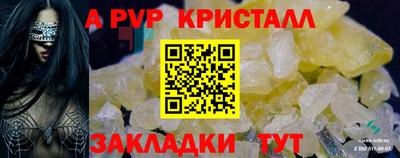 прущие крисы Заволжье