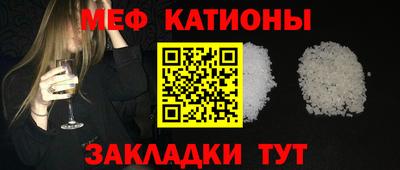 мефедрон Абакан