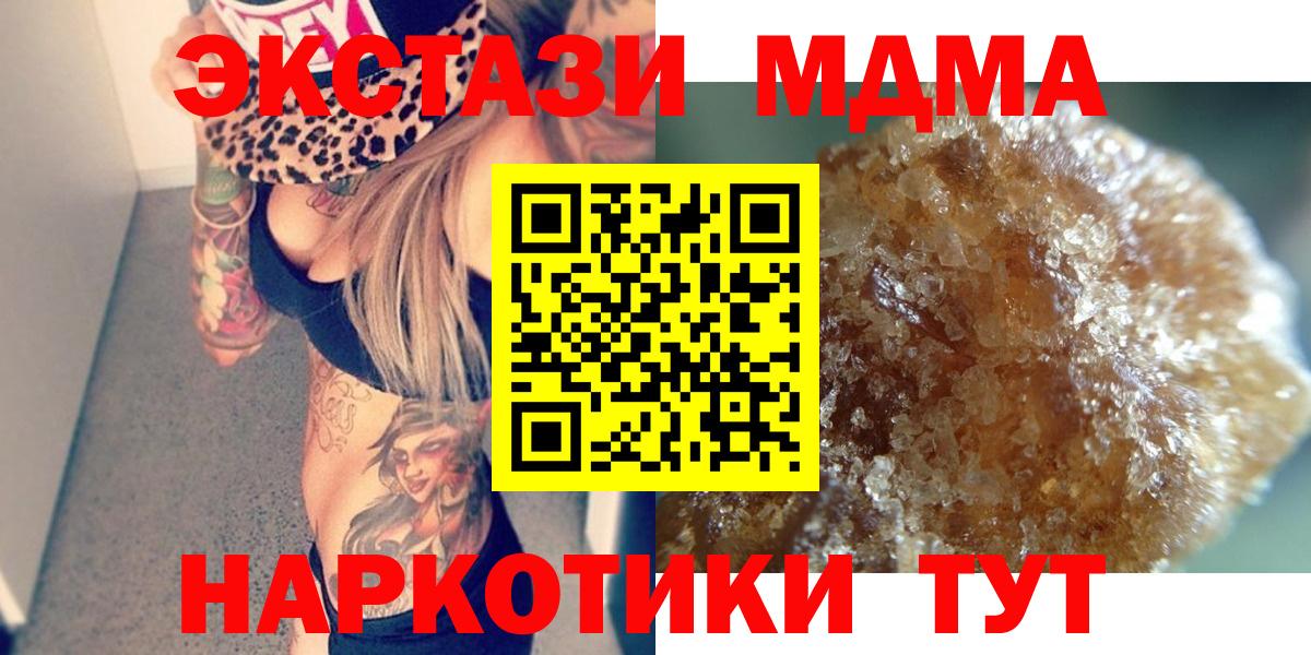 MDMA кристаллы Нововоронеж