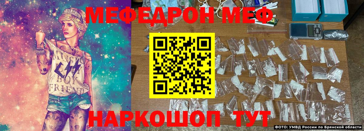 Меф мяу мяу кристаллы Нововоронеж