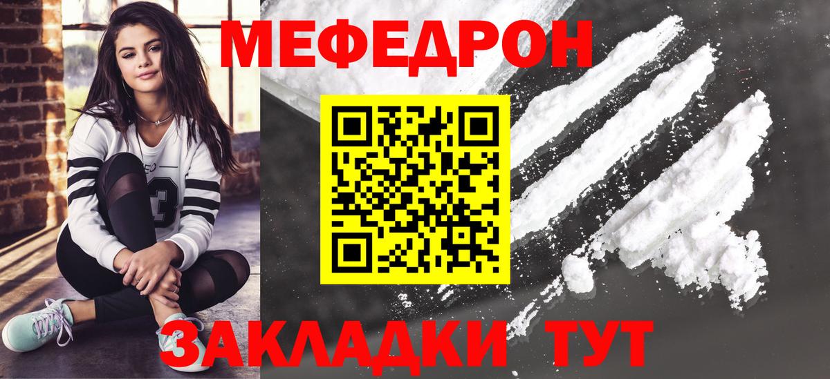 купить наркоту  Вход с VPN  МЕФ  Нововоронеж  Мефедрон кристаллы  МЕФ mephedrone 