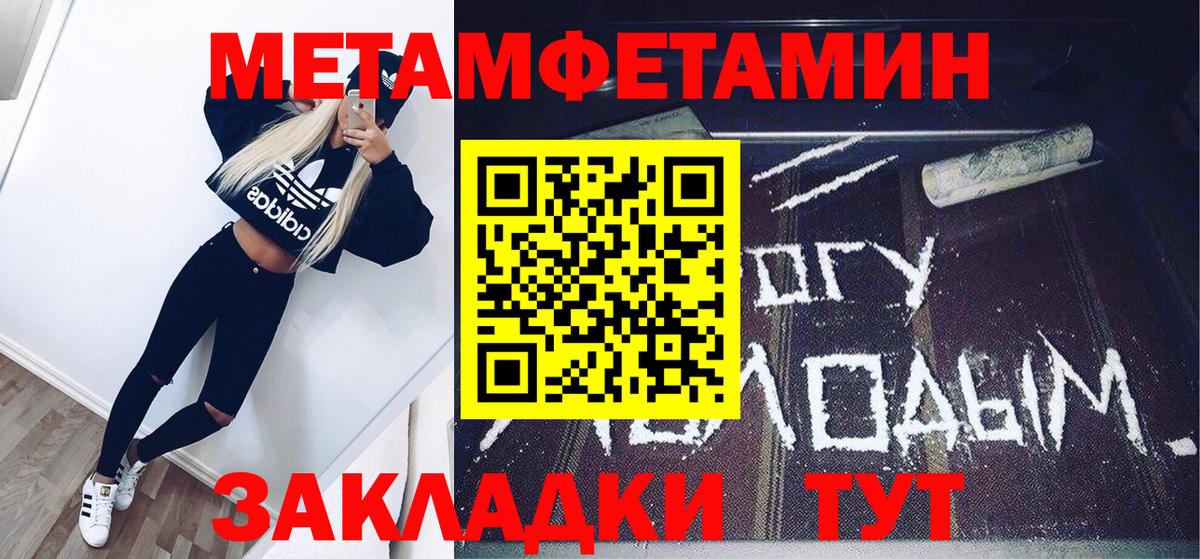 МЕТАМФЕТАМИН Methamphetamine Нововоронеж
