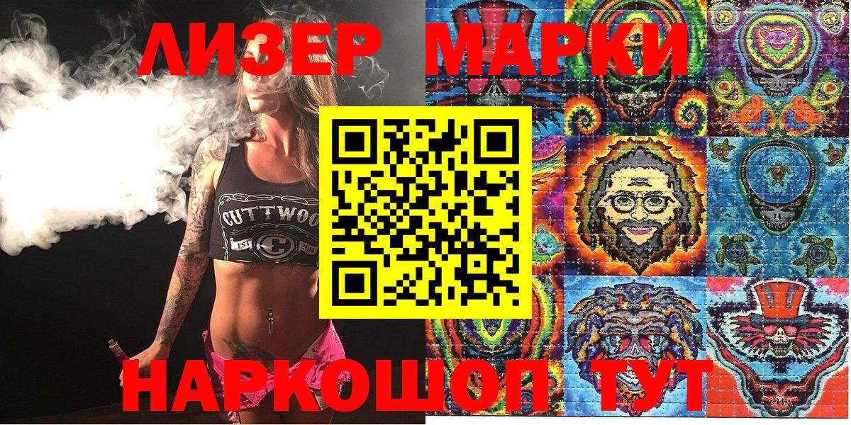 Наркотические марки 1,5мг  Вход с VPN  Наркотические марки 1,5мг  Нововоронеж 