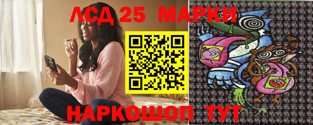 Марки 25I-NBOMe 1,8мг Нововоронеж