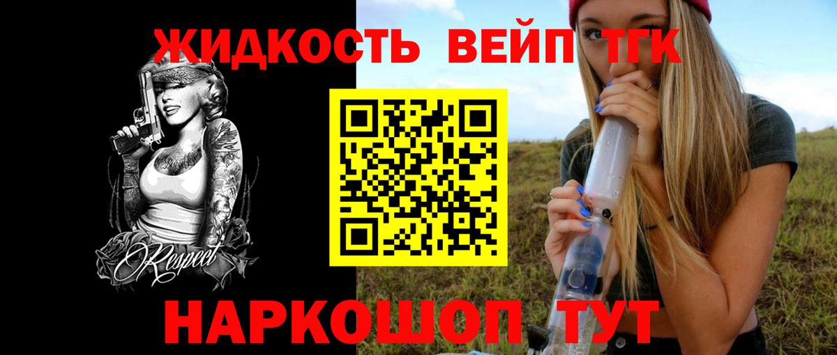 Нововоронеж  Дистиллят ТГК жижа  Вход с VPN 